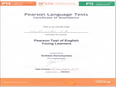 Мої сертифікати